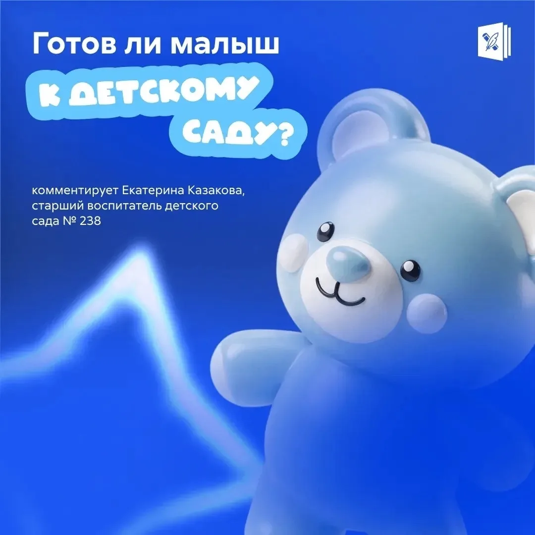 Скоро 1 сентября, и самые маленькие готовятся к своему новому этапу в жизни - первый по...