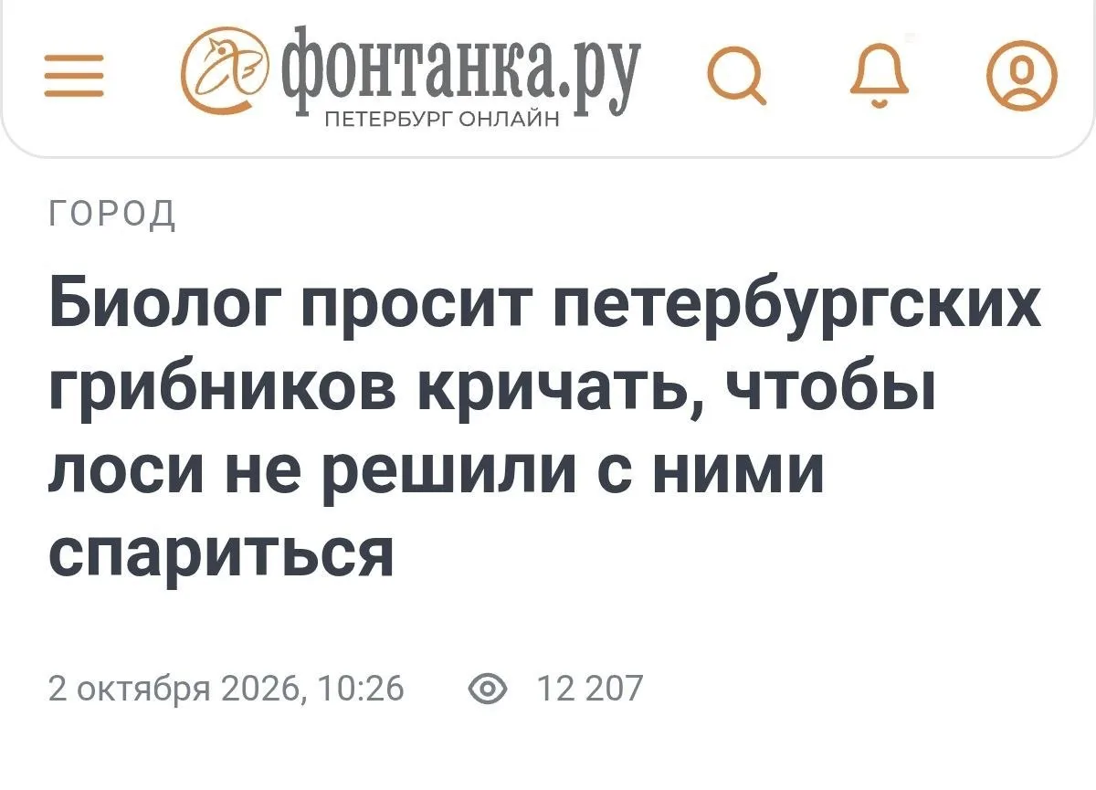 Самарских грибников это не касается?