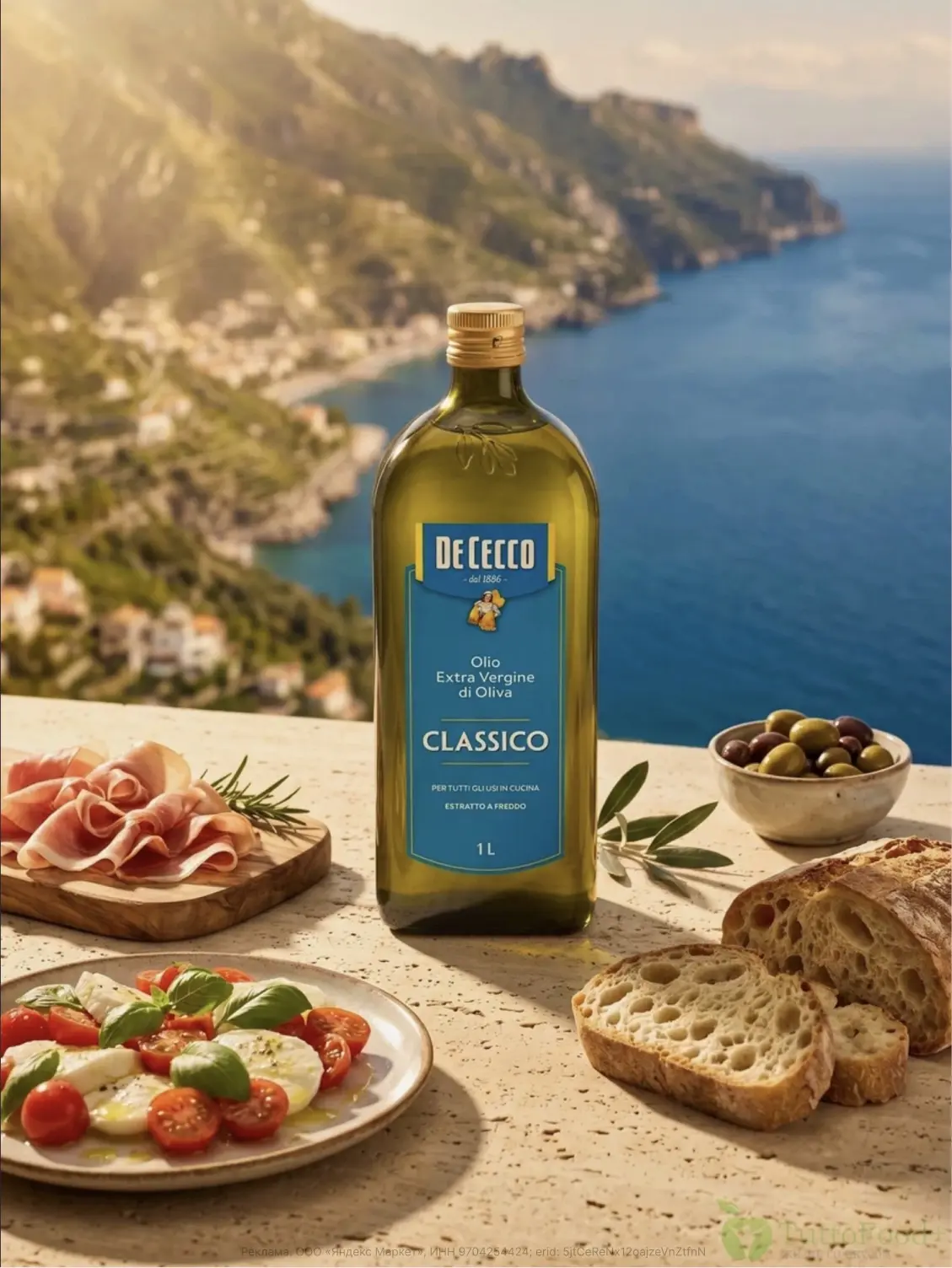 Масло DE CECCO CLASSICO оливковое Extra Vergine нерафинированное /стекло/ 1л (с картой Яндекс Пэй ил