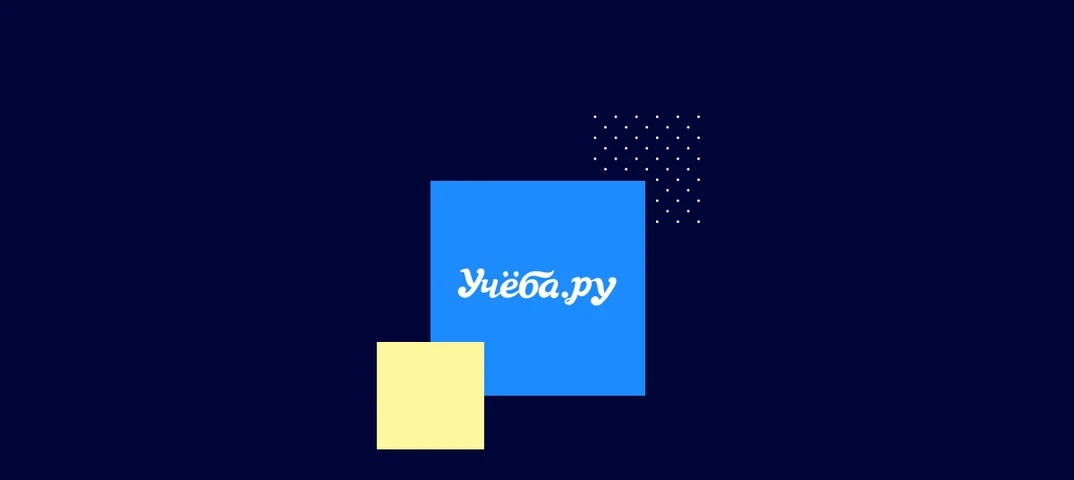 В честь начала учебного года 2026/2027 Всероссийская образовательная платформа Учеба.ру...