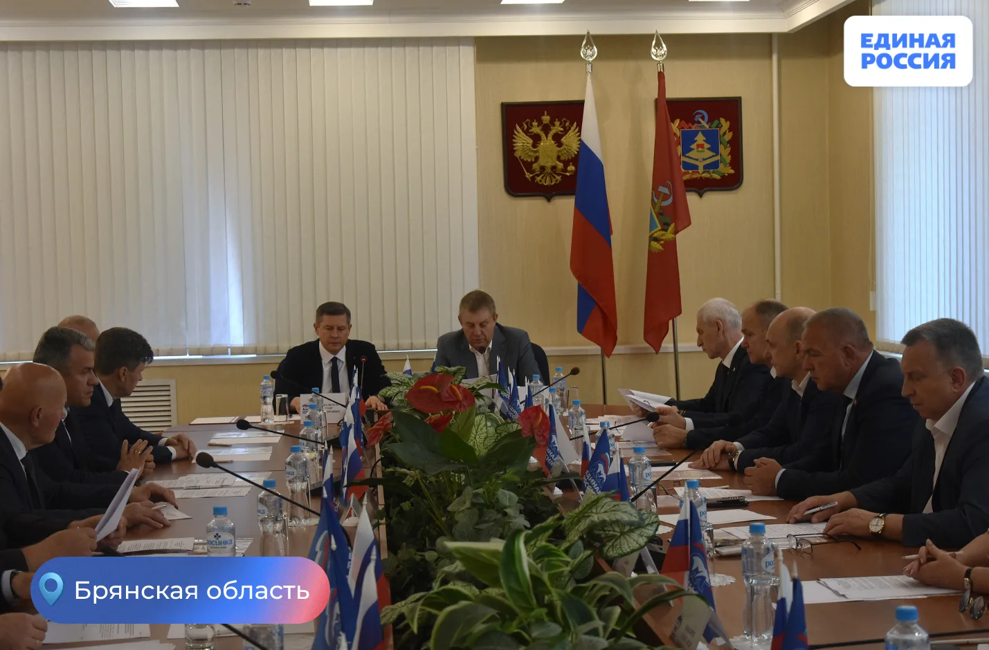 Состоялось заседание Президиума Брянского регионального политсовета Партии

Сегодня, 19 июня, в Брян