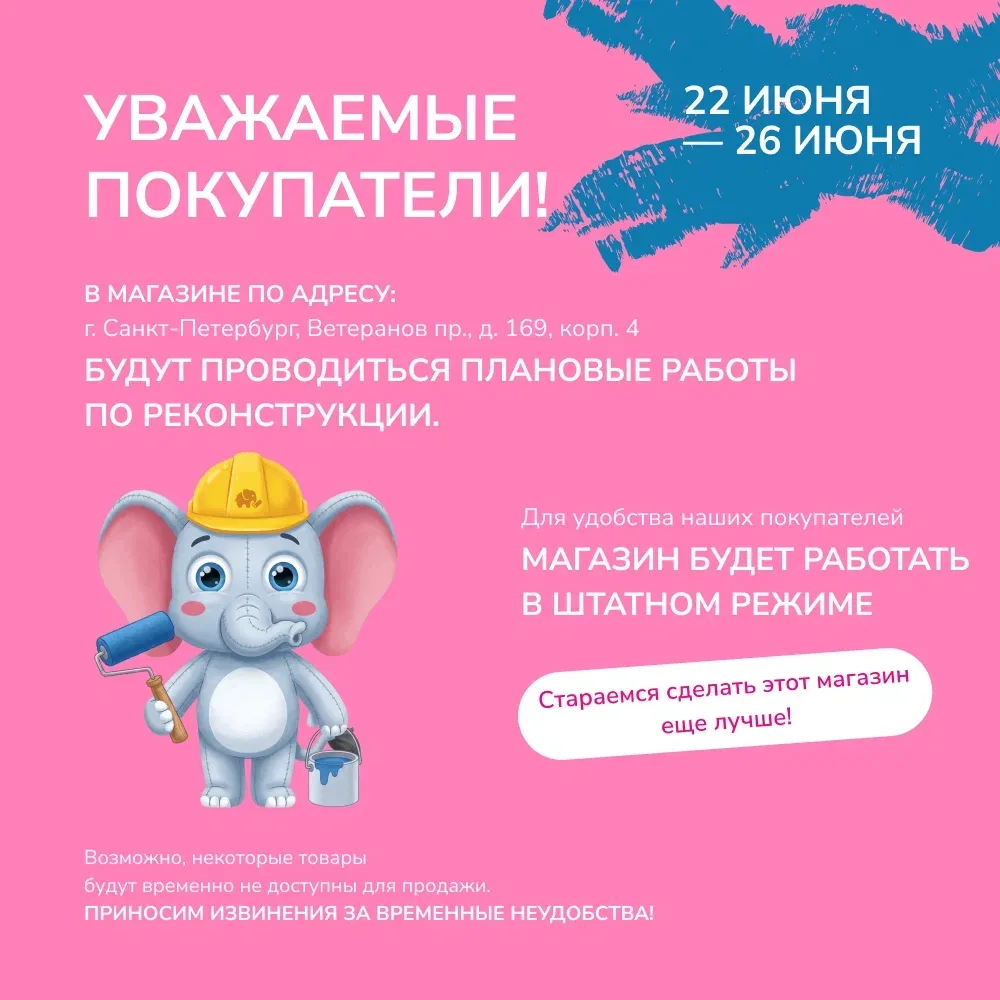 Уважаемые покупатели!

С 22 по 26 июня в магазине «ВОТОНЯ» по адресу г. Санкт-Петербург, пр. Ветеран