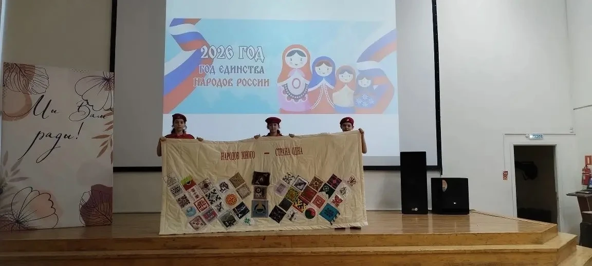 🌍 Указом президента РФ  В.В. Путина 2026 год объявлен ГОДОМ ЕДИНСТВА НАРОДОВ РОССИИ ⭐️  Этот год пос