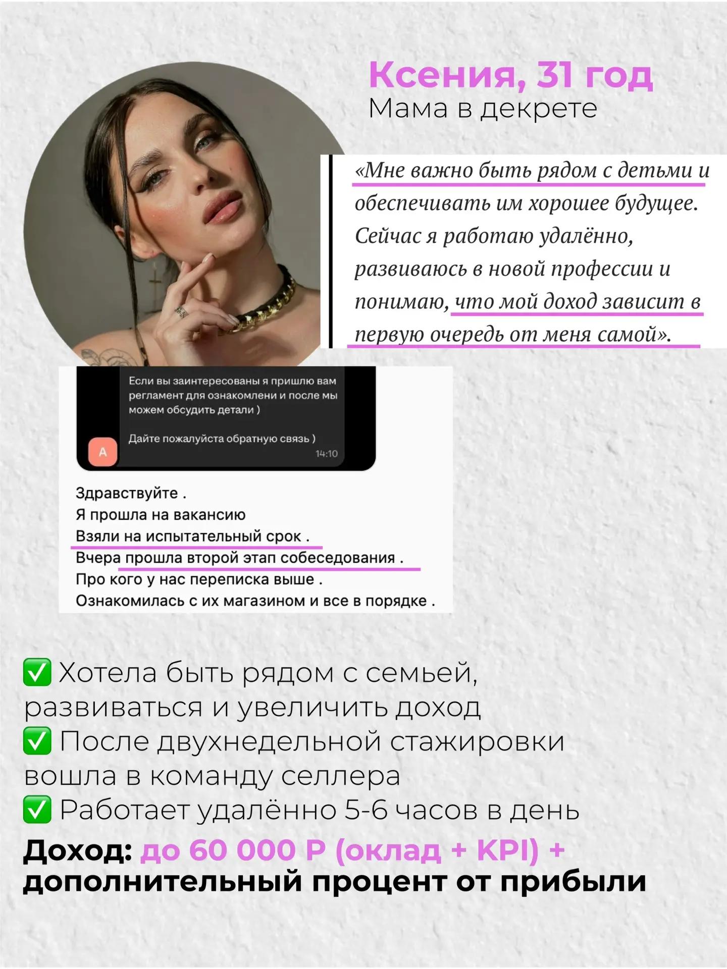 Я знала, что эта тема очень вас затронет – поэтому делюсь честно! 

👇🏻Реальные истории моих учениц