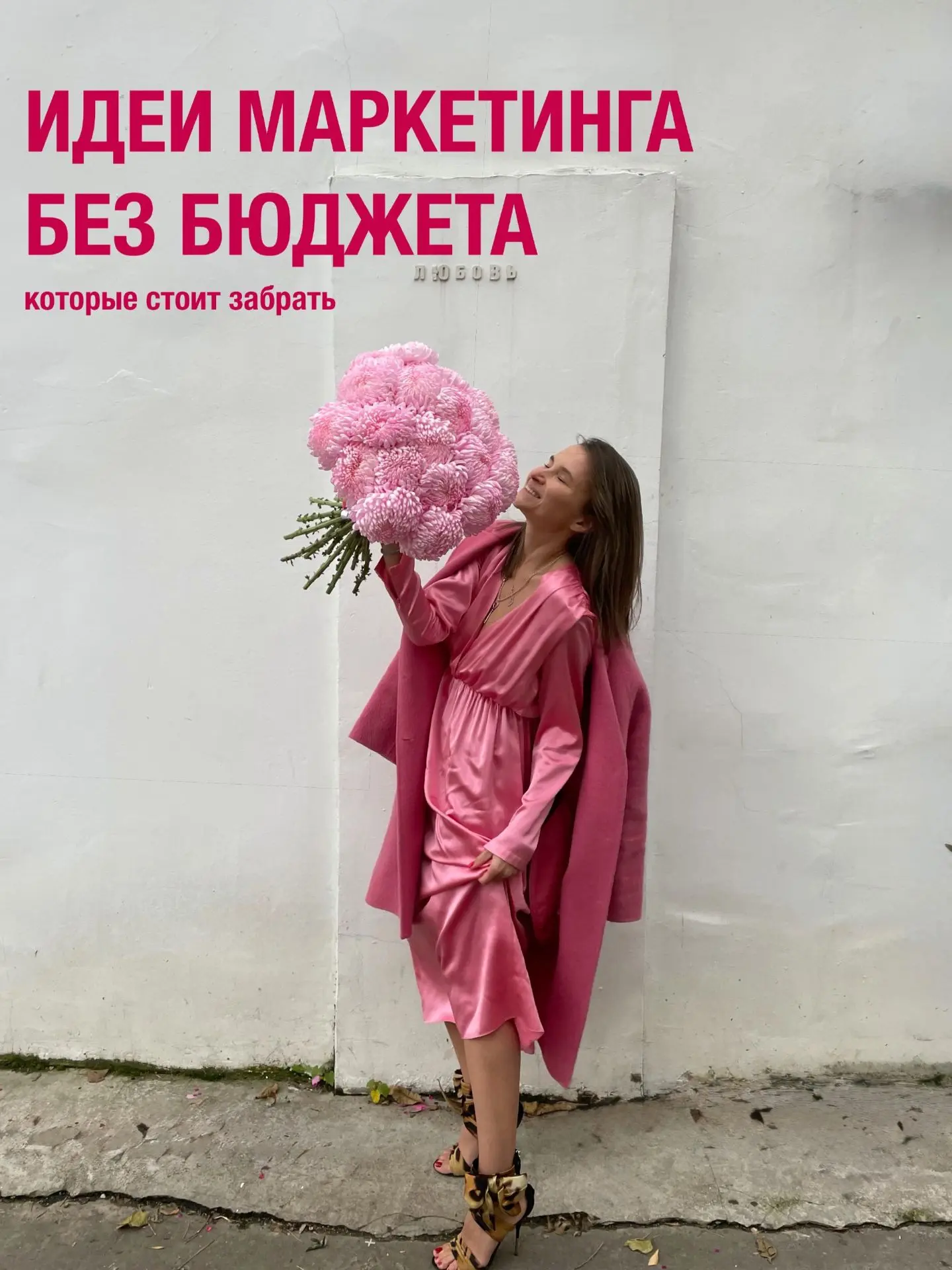 🤞Почему все так ждут маркетинговых фишек без бюджета?