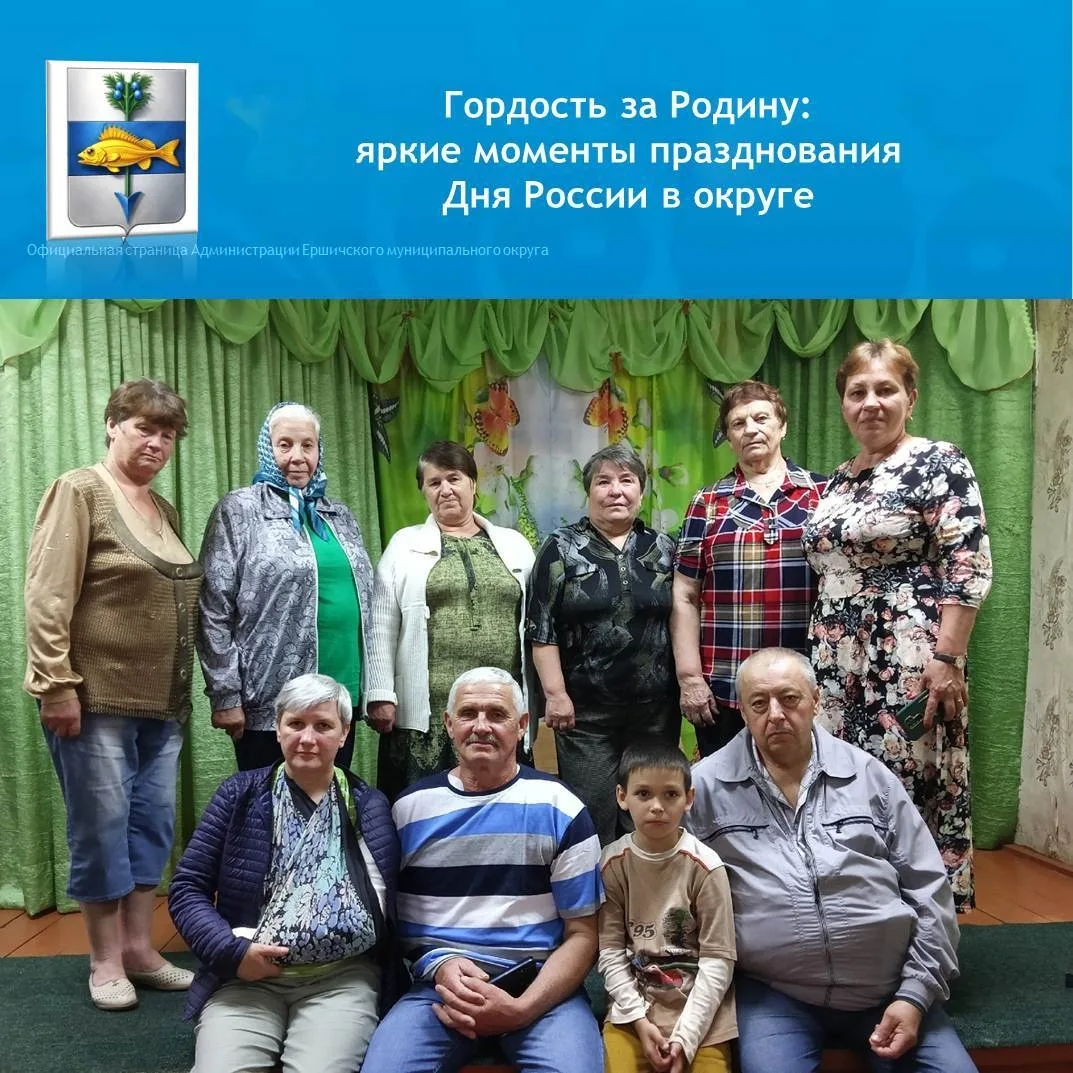 День России — праздник национального единения и общей ответственности за настоящее и будущее нашей в