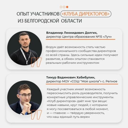 Стартовал приём заявок на Первый форум директоров школ С 29 сентября по 1 октября в Москве руководит