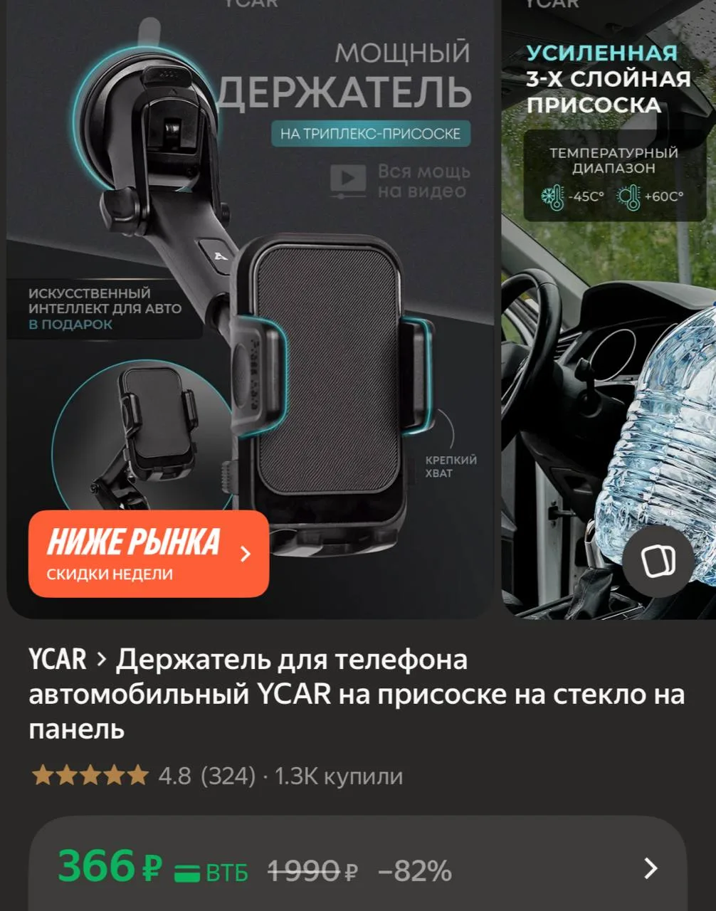 Держатель для телефона автомобильный YCAR на присоске на стекло на панель

🔥 Цена — 336 ₽

Ссылка н