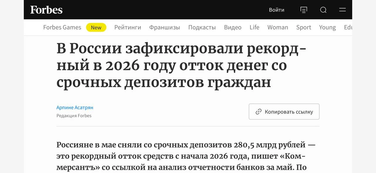 Куда потекли деньги с депозитов? Если что, раньше в такой ситуации народ скупал валюту и можно было 