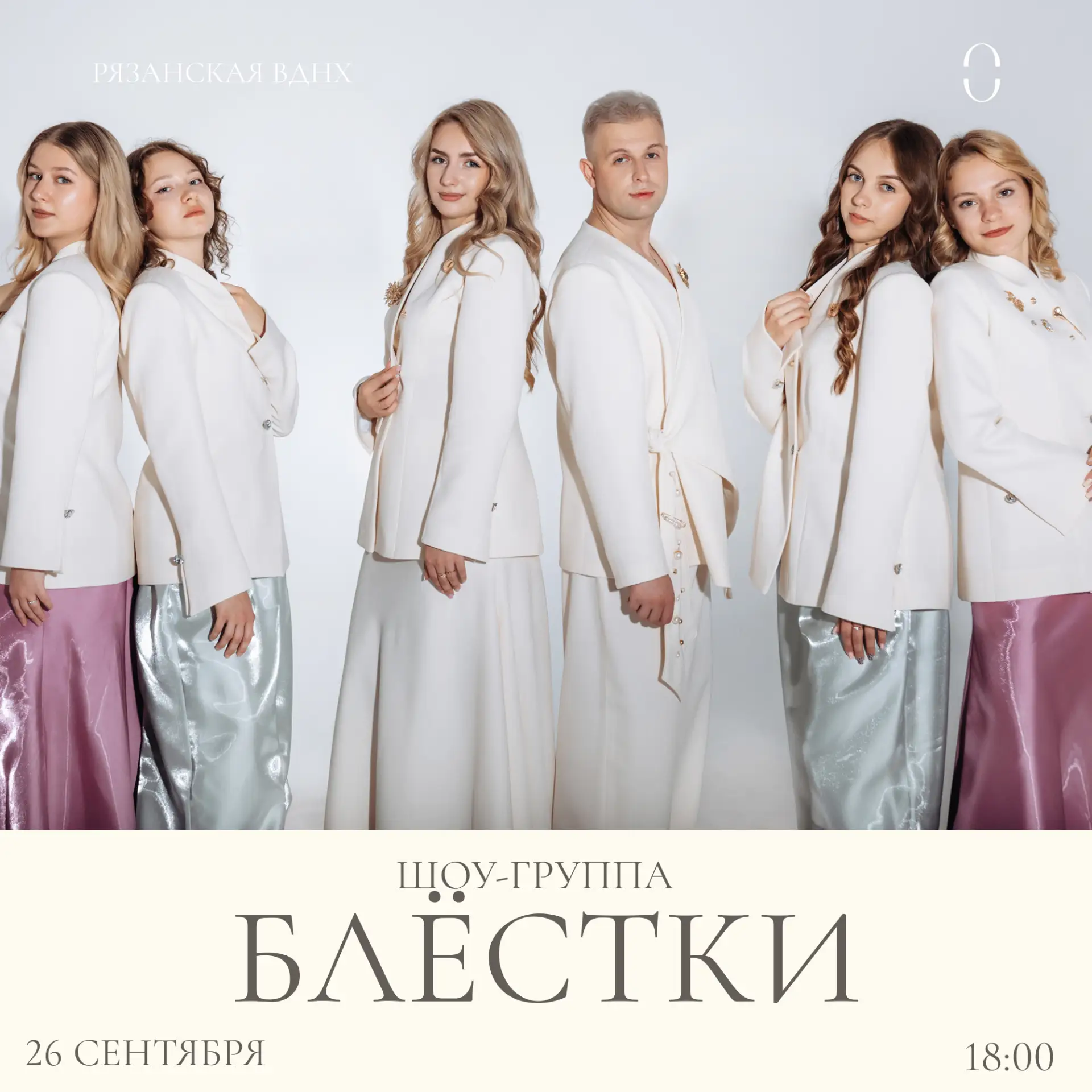 Концертная программа «Теплицы»