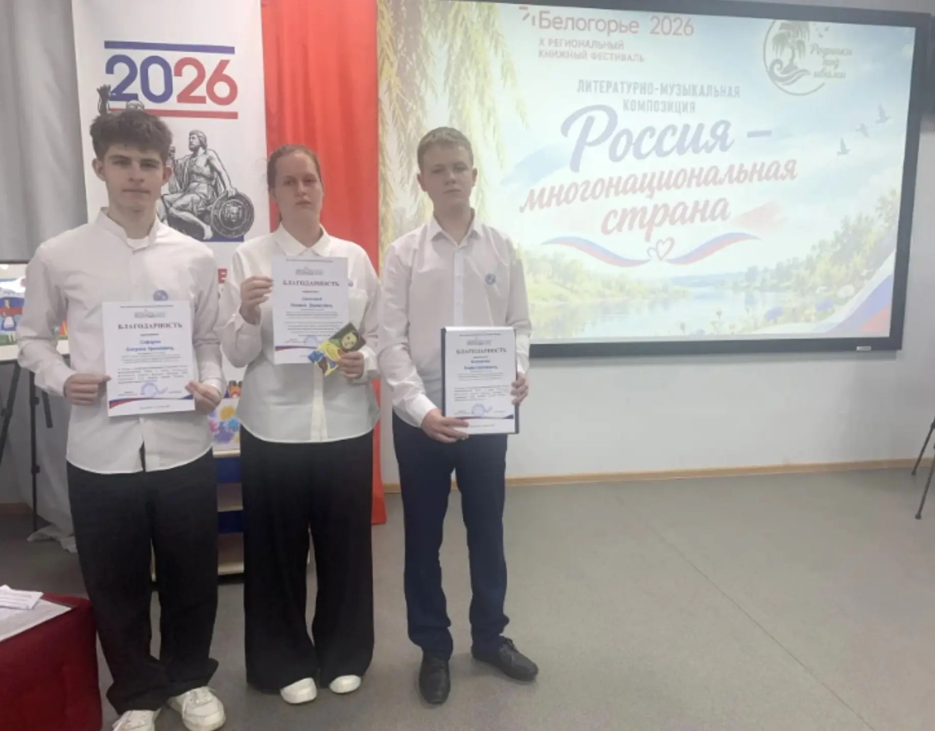 04 сентября 2026 года, в год единства народов России, обучающиеся 8 и 10 класса, учител...