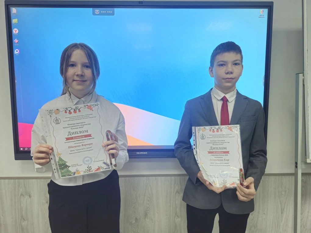 🎄🌟 Подведены итоги конкурса-выставки новогоднего творчества «Ёлочка-2026»! ⭐️✨ С 1 декабря 2025 г. п