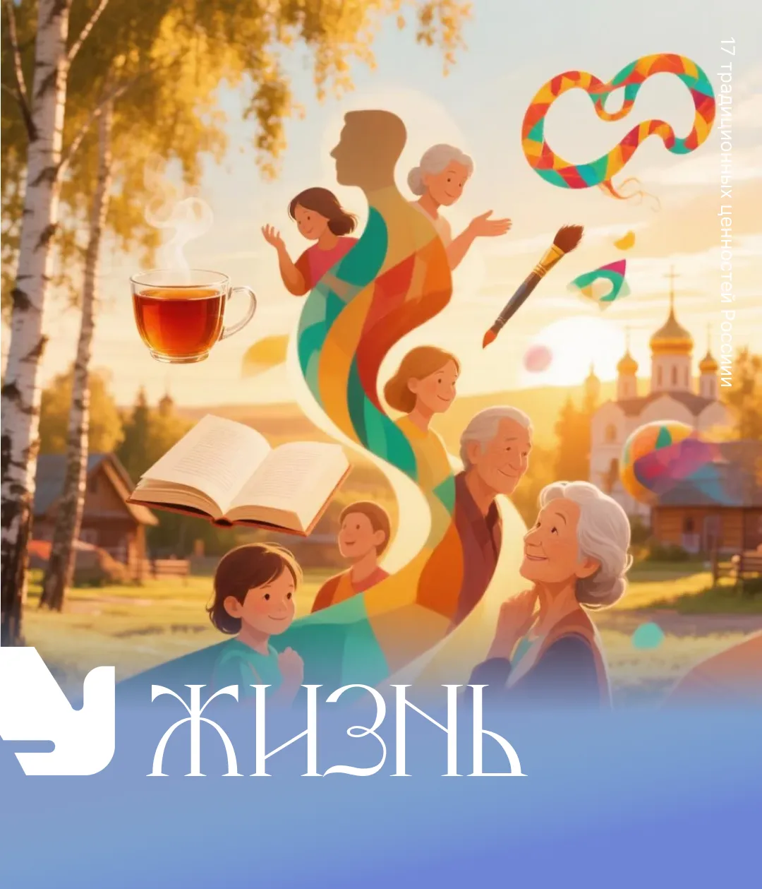 В Год единства народов России, который инициирован Президентом Владимиром Путиным, расс...
