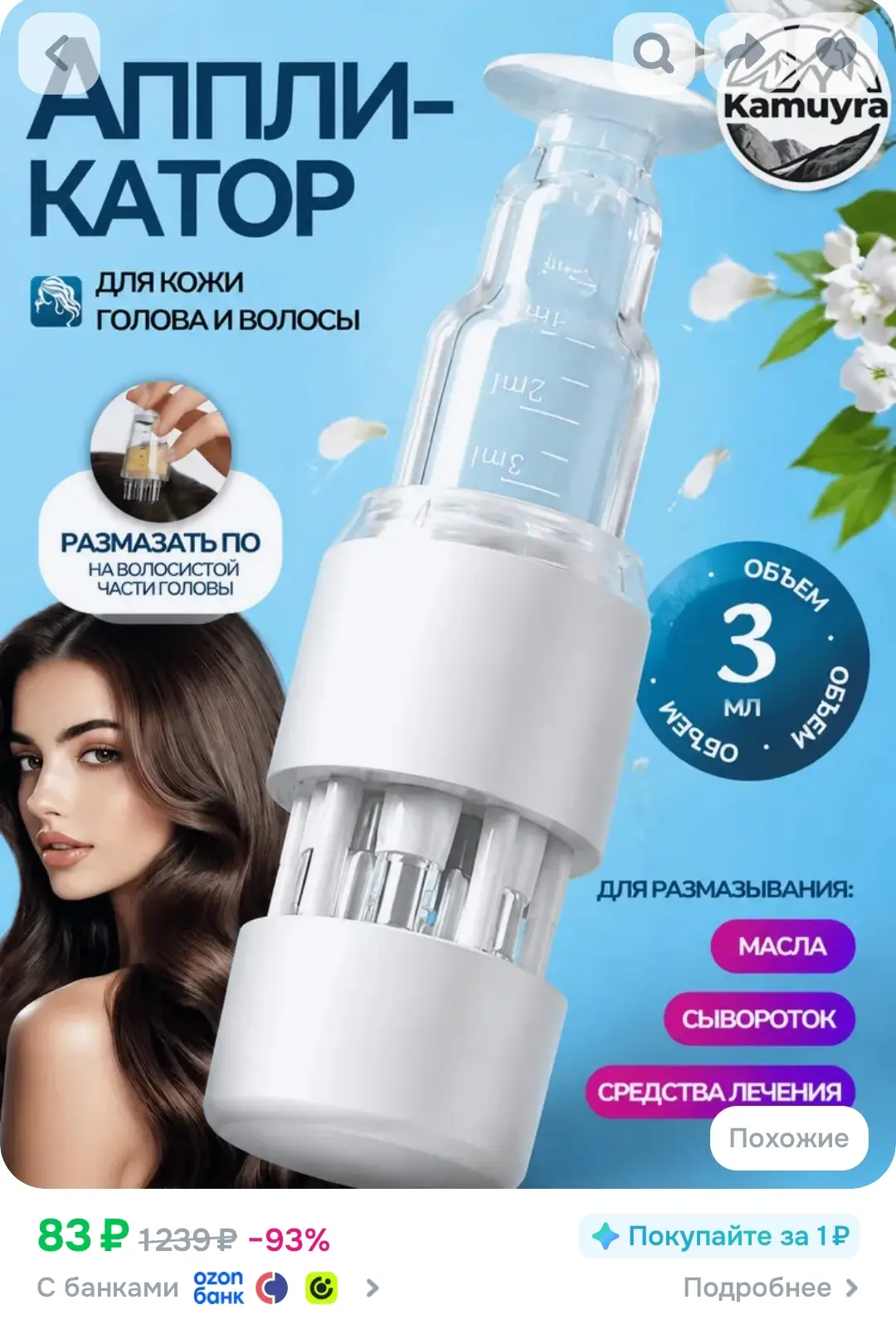 Практичная массажная щетка для головы с дозатором, 3 мл, 78*28*28см