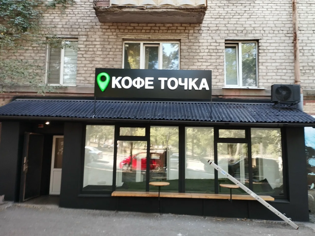 Изготовление и монтаж световой вывески для кофейни "Кофе точка"

📌Луганские Визуальные Коммуникации