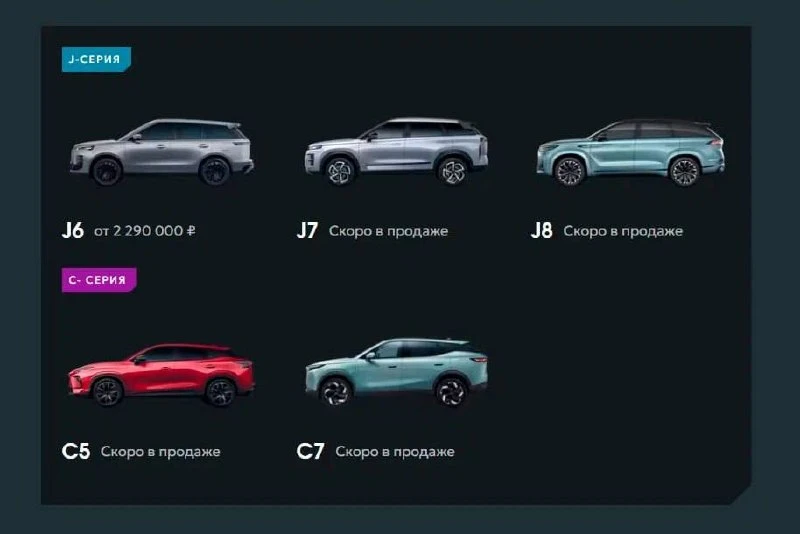Jeland объединит модели Omoda и Jaecoo под одним брендом