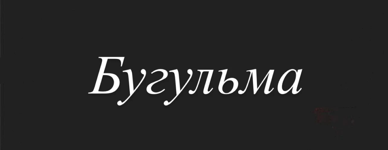 ◾ - Попутчики РТ
▫️ - Барахолка/Объявления
◾ - Работа/Шабашка
▫️ - Недвижимость
◾ - Авторынок РТ
▫️ 