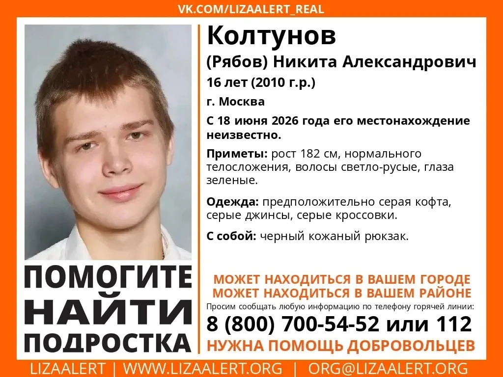 https://la-org.ru/images/2026/07/fc769a5a188be3fc9af0db91282dc2ae2.jpg.  Ушел из дома. Просим максим