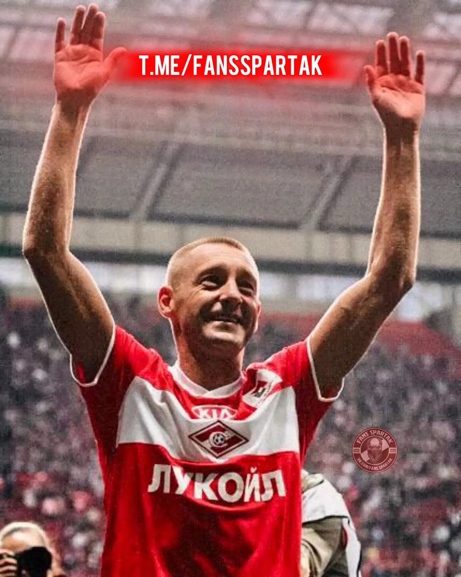 Легенда «Спартака»! ❤️🤍