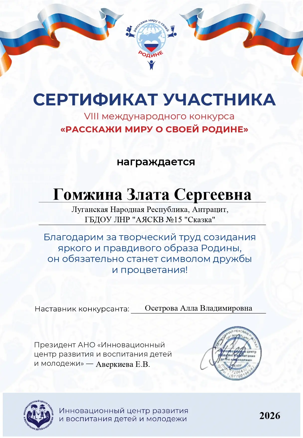 Гордость за наших ребят! 🇷🇺