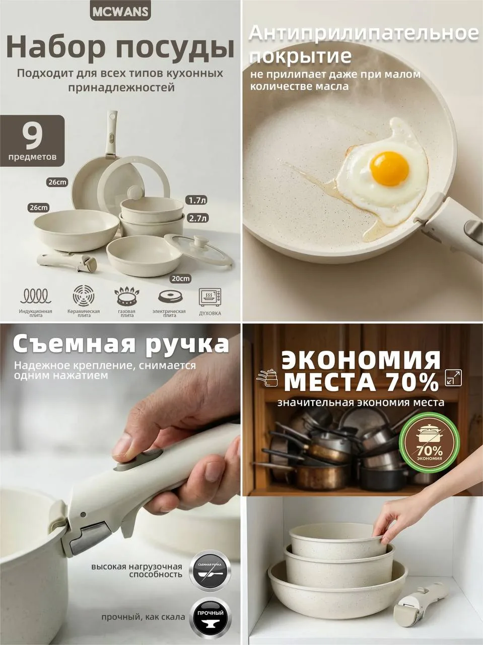 Набор посуды с крышками, 9 предметов

Этот универсальный набор идеально подходит для всех типов плит