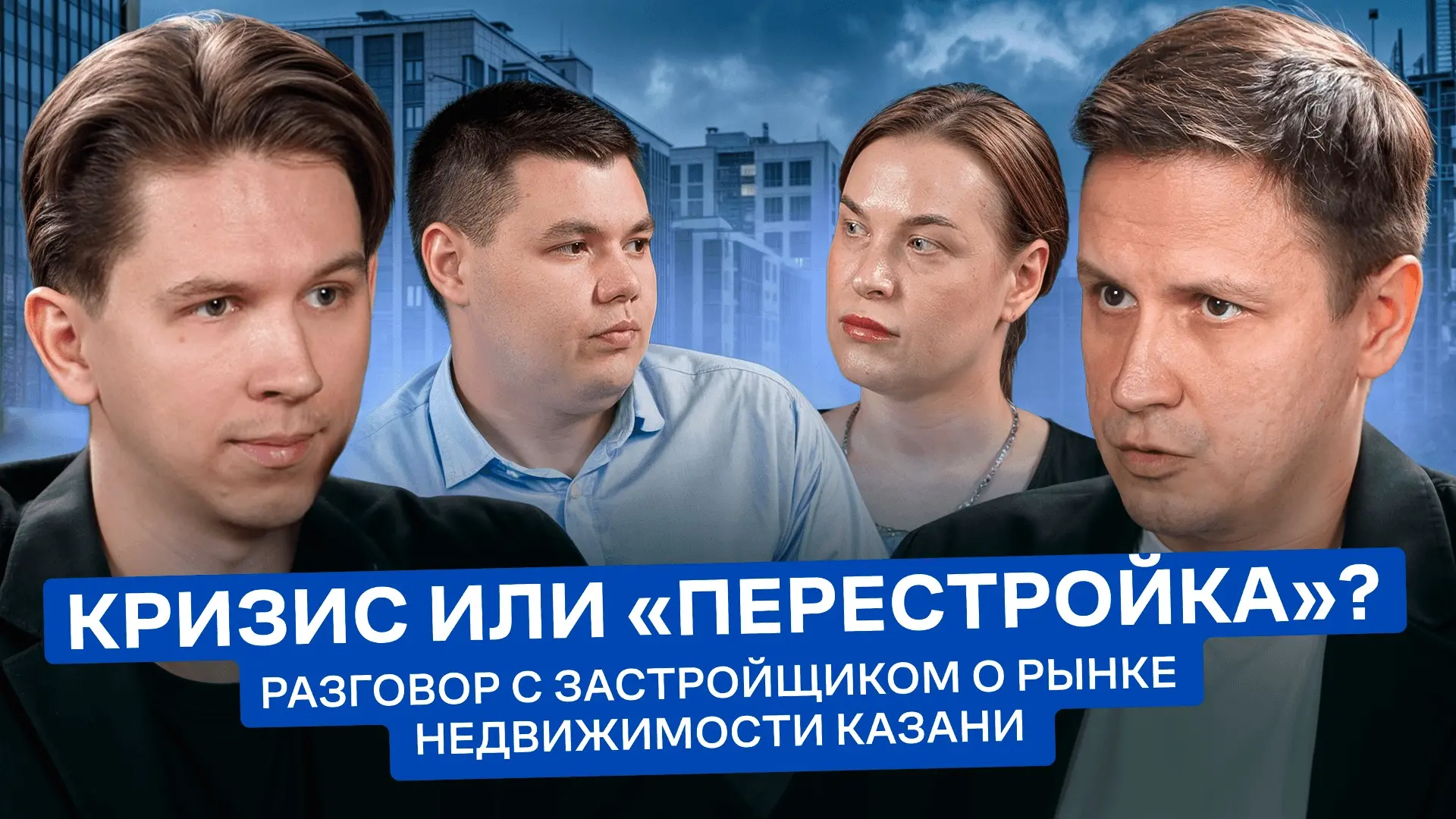 📹Вышел новый подкаст: