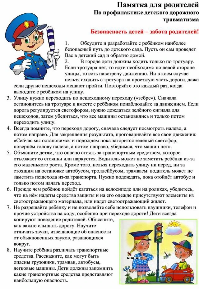 Пожалуйста, соблюдайте  правила дорожного движения!!!