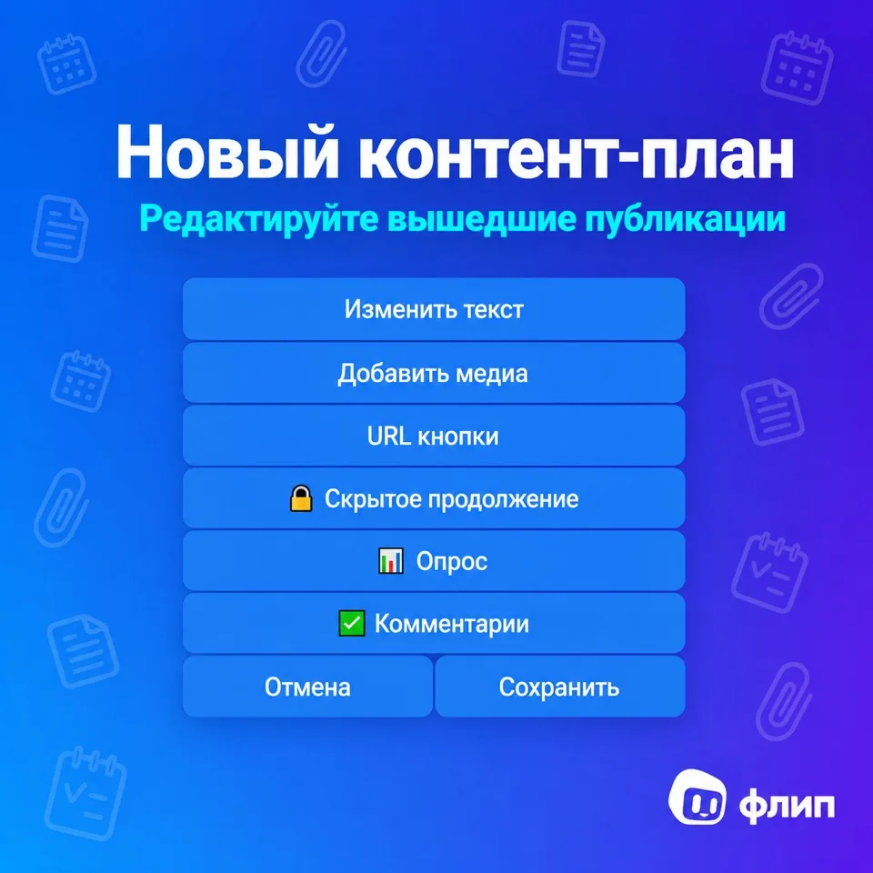 Изображение 1 к публикации «FleepBot - новости, обновления, инструкции»