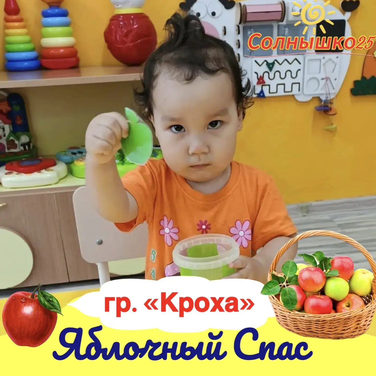 🔆🔆🔆🍎🍏🍏🍏🍎🔆🔆🔆🌟 Наши любимые малыши группы "Кроха" провели замечательное занят...