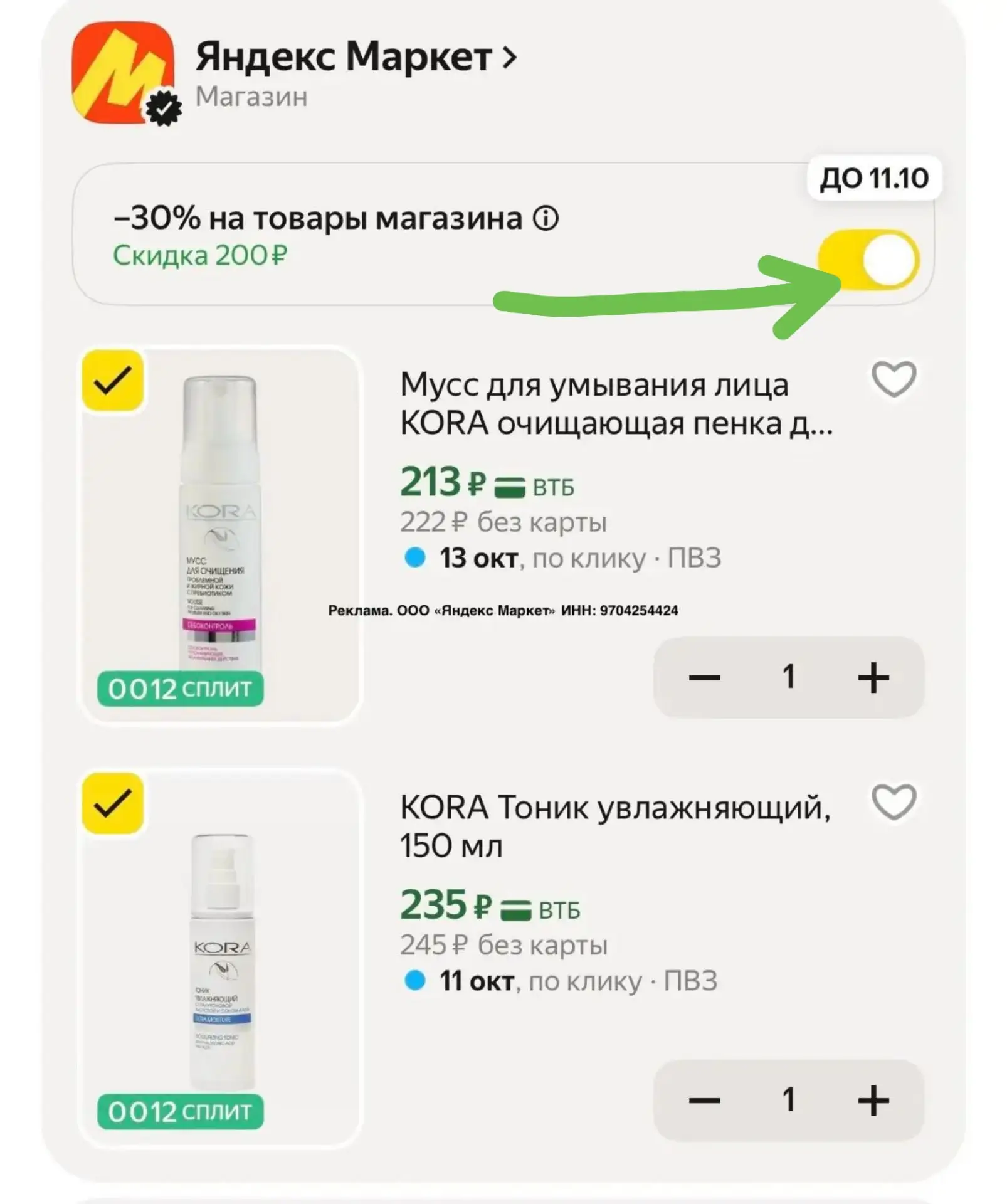 Бренд везде намного дороже