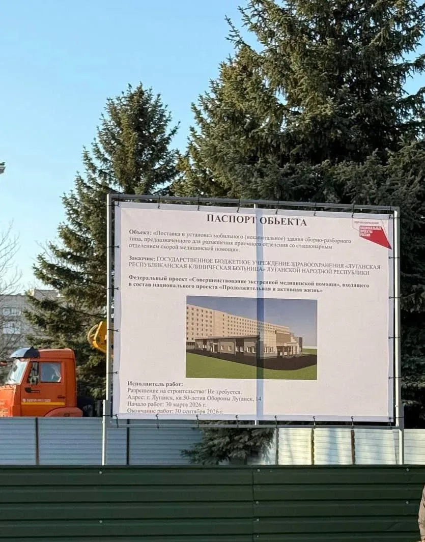 В 2026 году на базе Луганской республиканской клинической больницы (ЛРКБ) начнет работу новое, совре