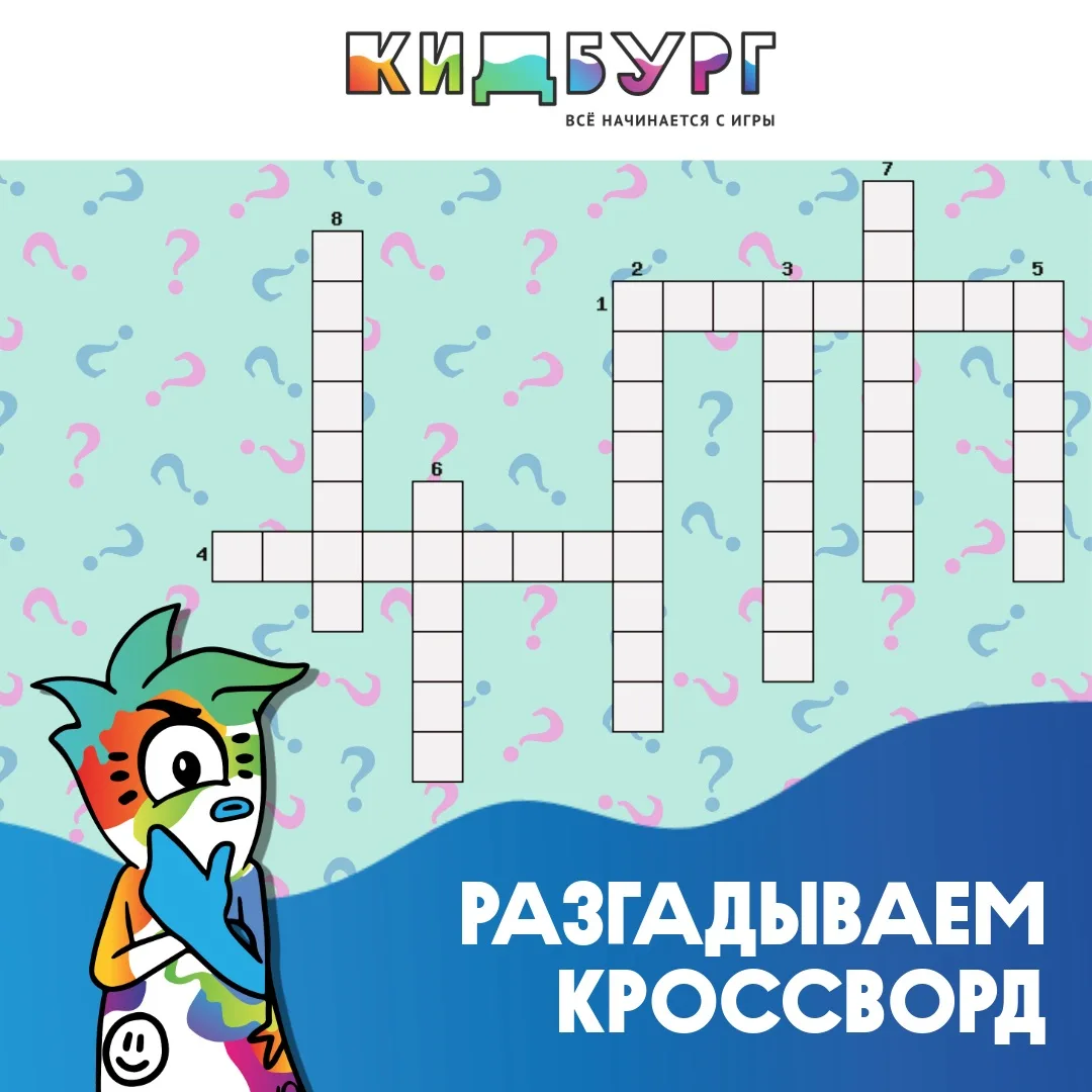 👋 Привет, всем! Предлагаем провести зарядку для ума. Мы зашифровали 8 популярных профе...
