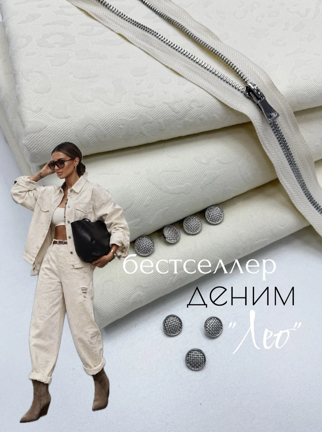Деним, который цепляет взгляд – лео с эффектом объема 🐆