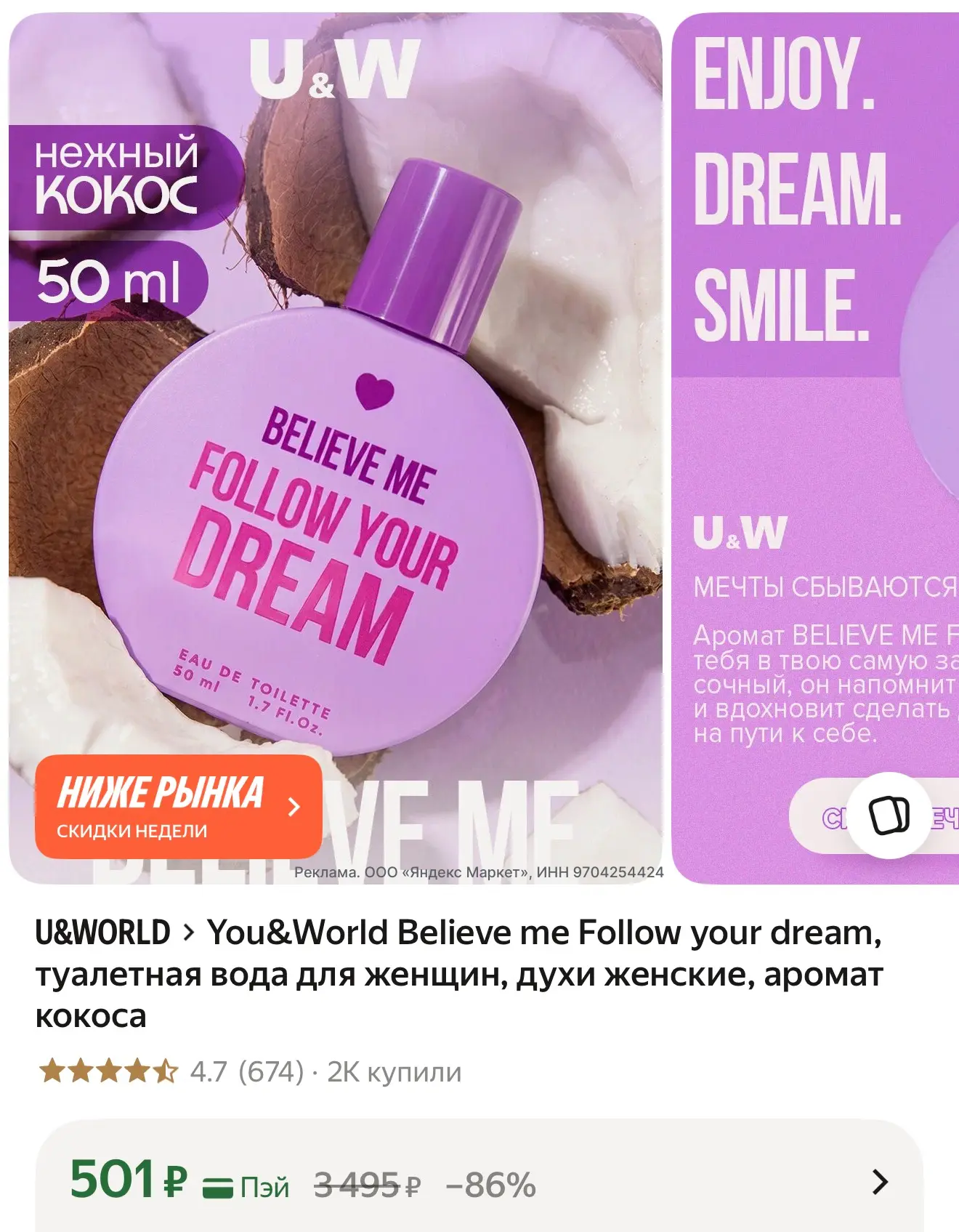 https://market.yandex.ru/cc/AyWjaA?erid=5jtCeReNx12oak2pVEgx36Y