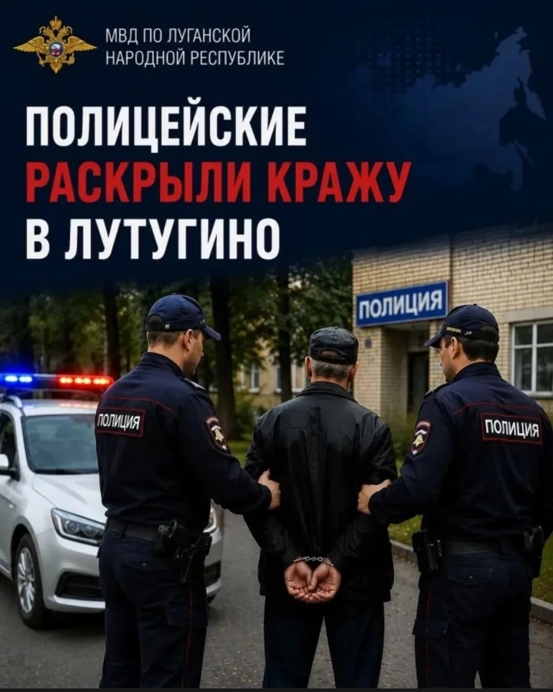Лутугинские полицейские раскрыли кражу кошелька по горячим следам