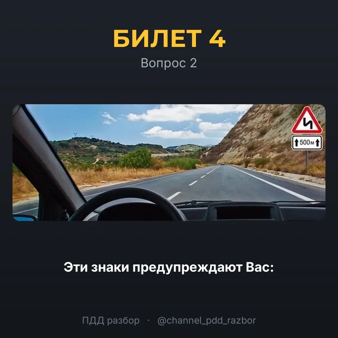 🚦 Билет 4, вопрос 2