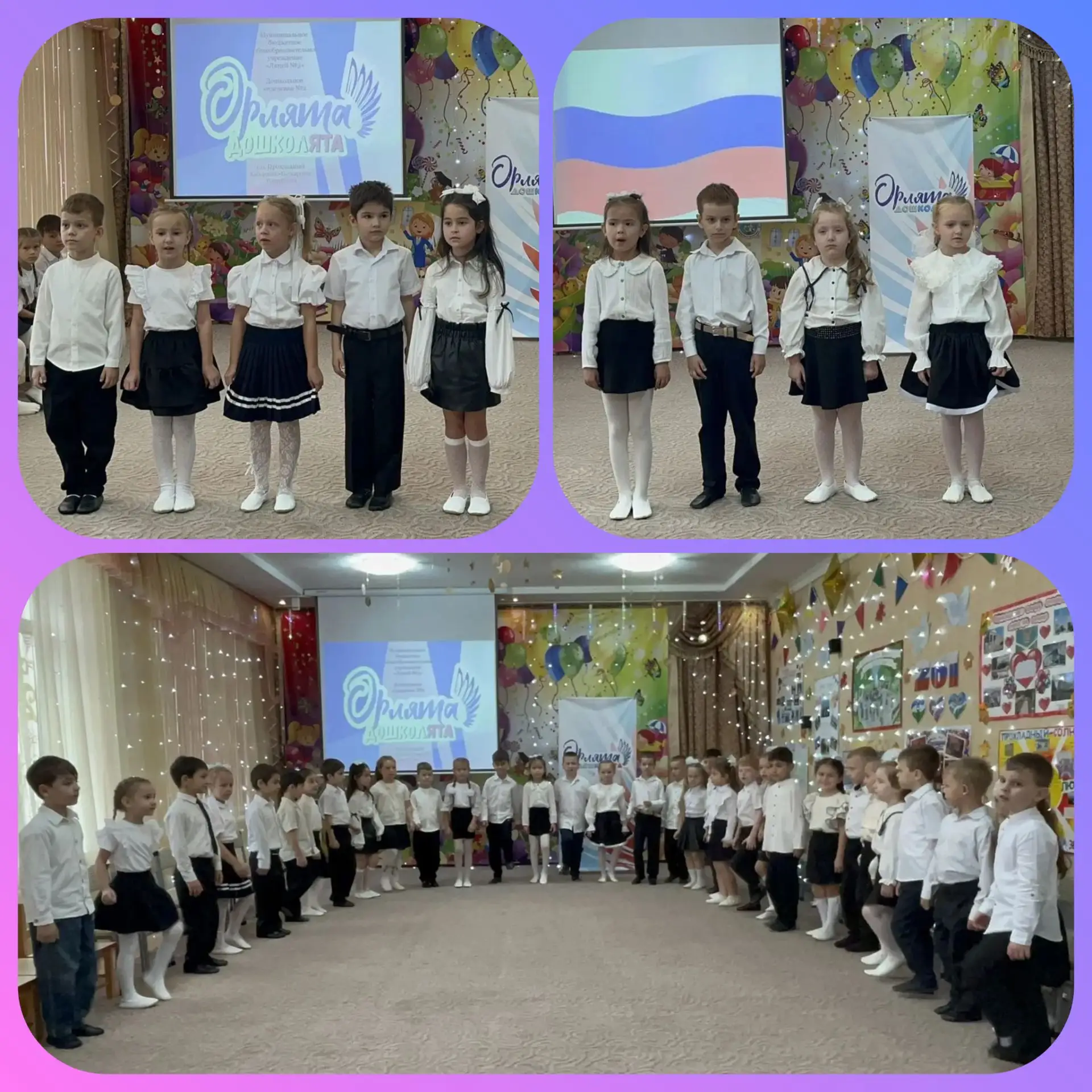 #Орлята_дошколята