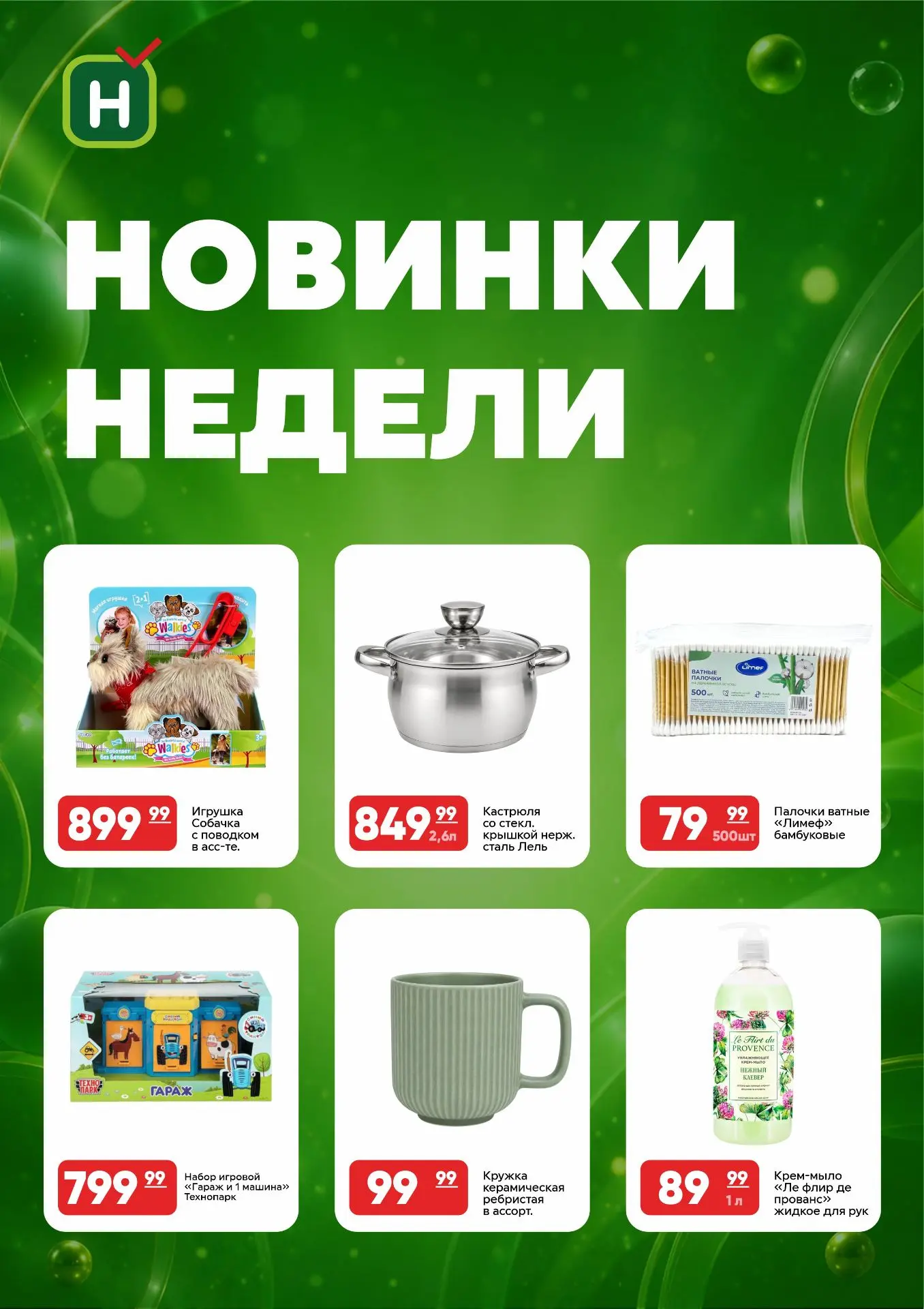 Друзья, в «Находке» свежее пополнение! Новинки этой недели уже ждут вас на полках — при...