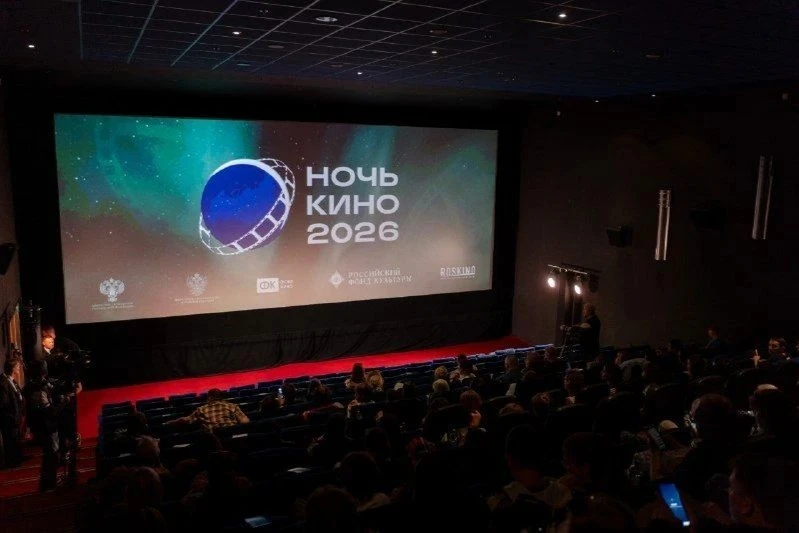 Одиннадцатая «Ночь кино» побила рекорд по странам-участникам