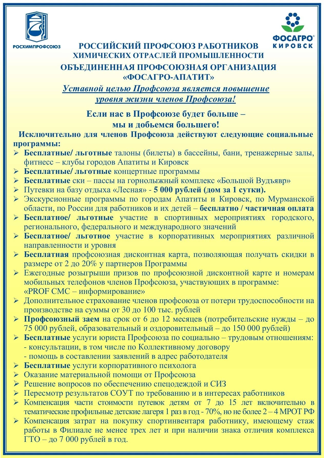 🔥 ВСЁ САМОЕ ГЛАВНОЕ — В ОДНОМ МЕСТЕ!

Уважаемые коллеги! 

Для вас вся важная информация о социальн