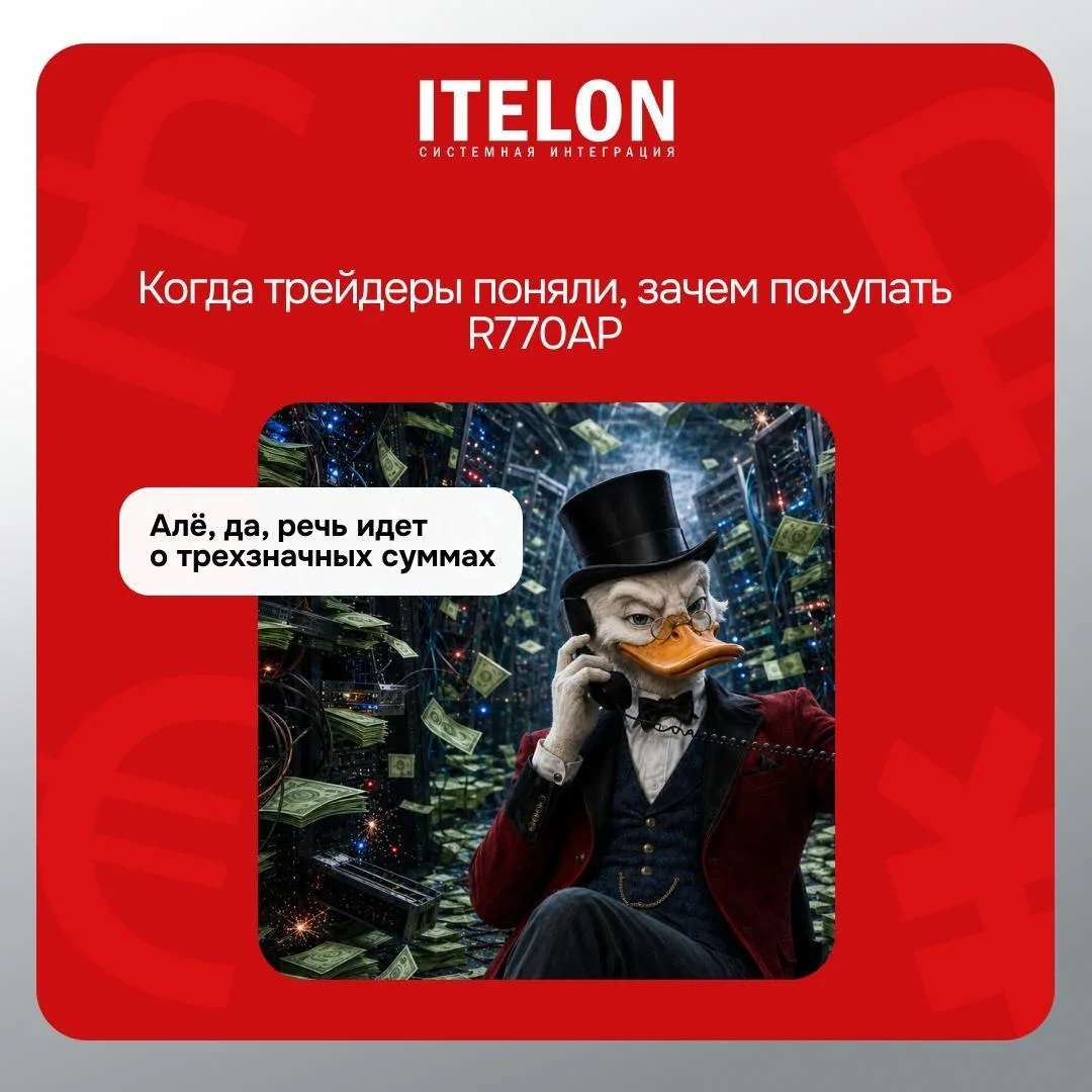 #обзор_itelon