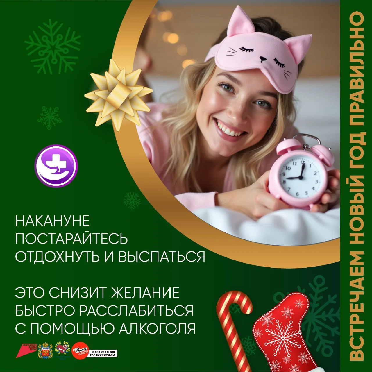 🩸Друзья! Совсем скоро наступит Новый год — самый волшебный праздник!🎄  🩸Давайте встретим его не толь