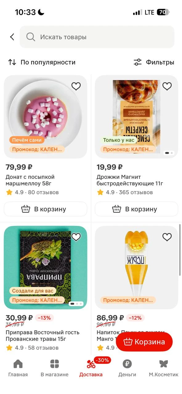 «Я календарь переверну»… Сказано, сделано 🙃