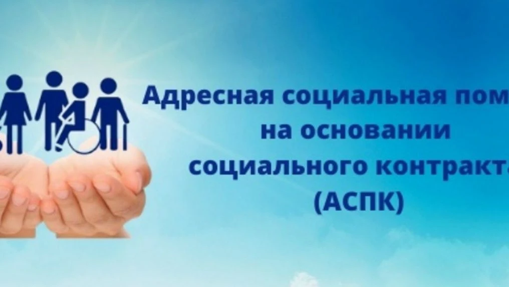 ❗️Информация о предоставлении адресной социальной помощи на основании социального контракта.
      ⚠