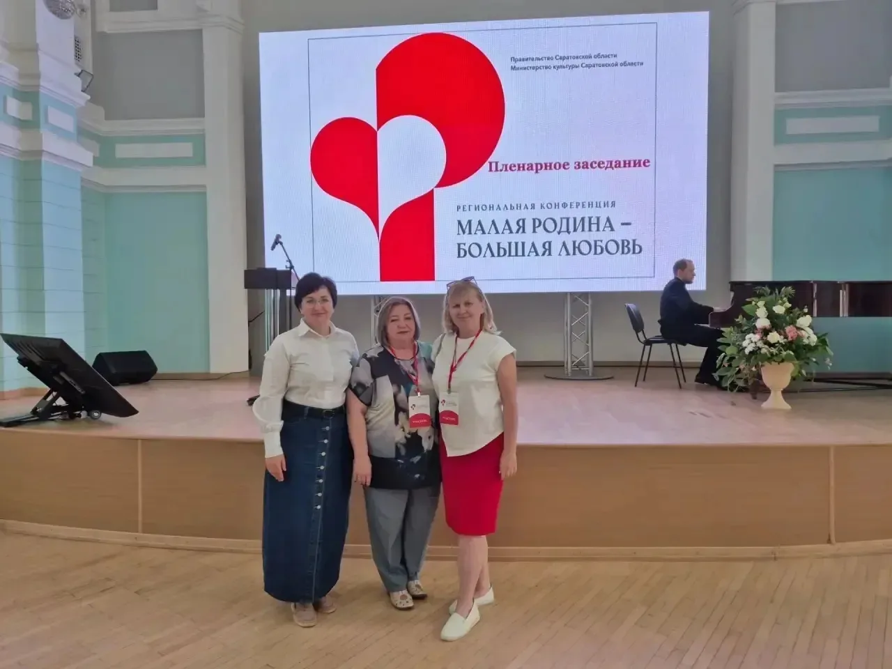 "Малая Родина – большая любовь": итоги конференции в Ершовском районе

17 июня в Ершовском районе ус