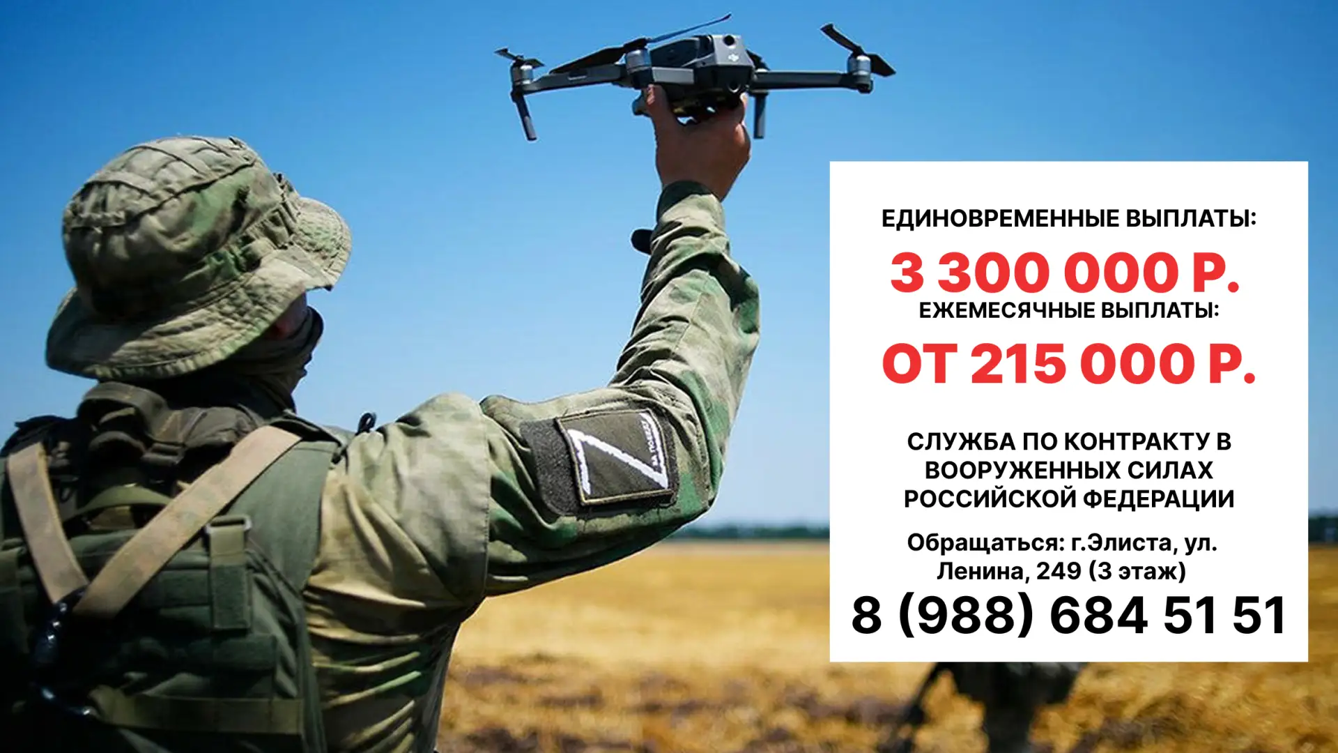 В Элисте идет набор на контрактную службу в подразделения беспилотных систем ВС РФ! 🇷🇺

Хотите осв