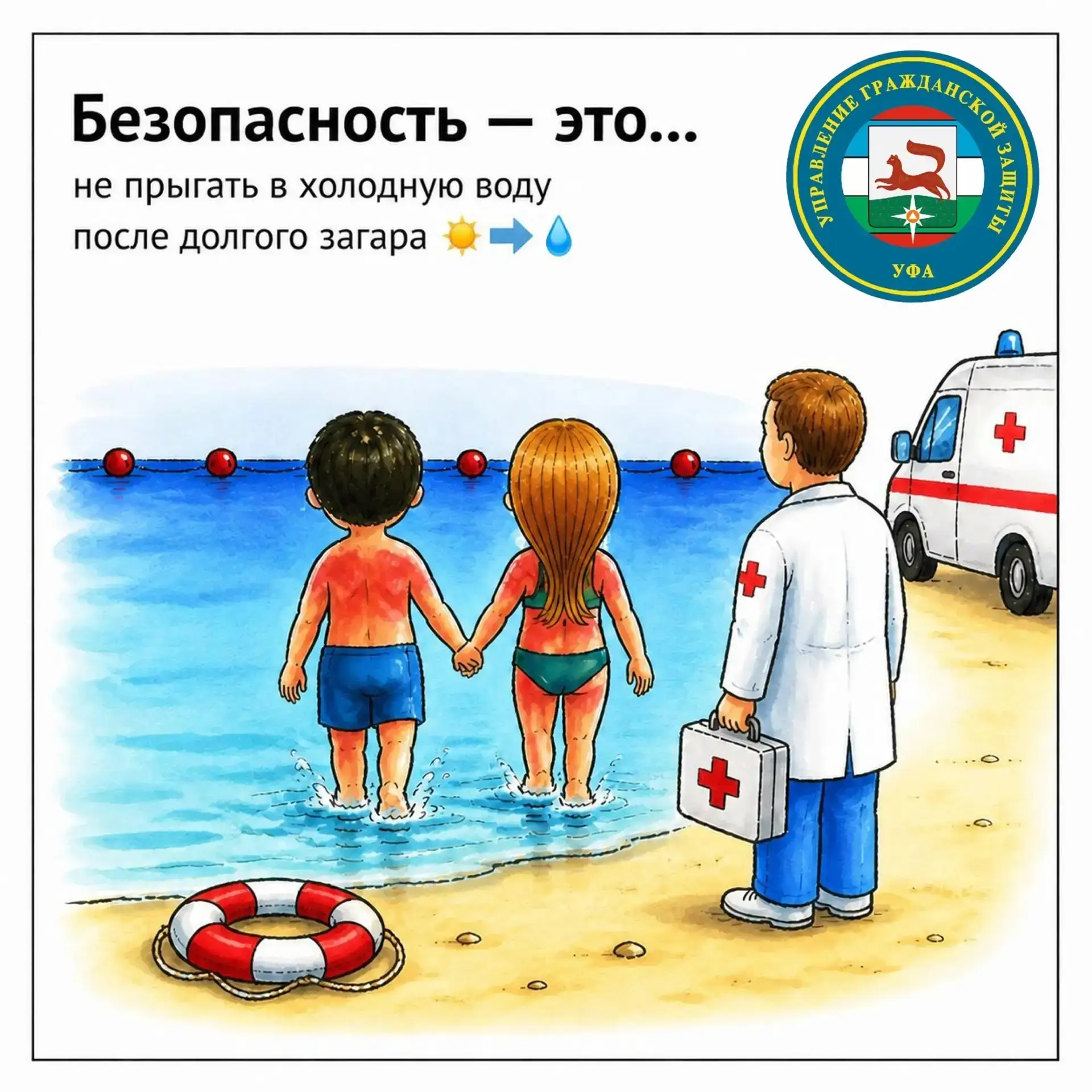 💌 Безопасность на воде в стиле «Love is...»

Мы подготовили серию карточек о том, что на самом деле