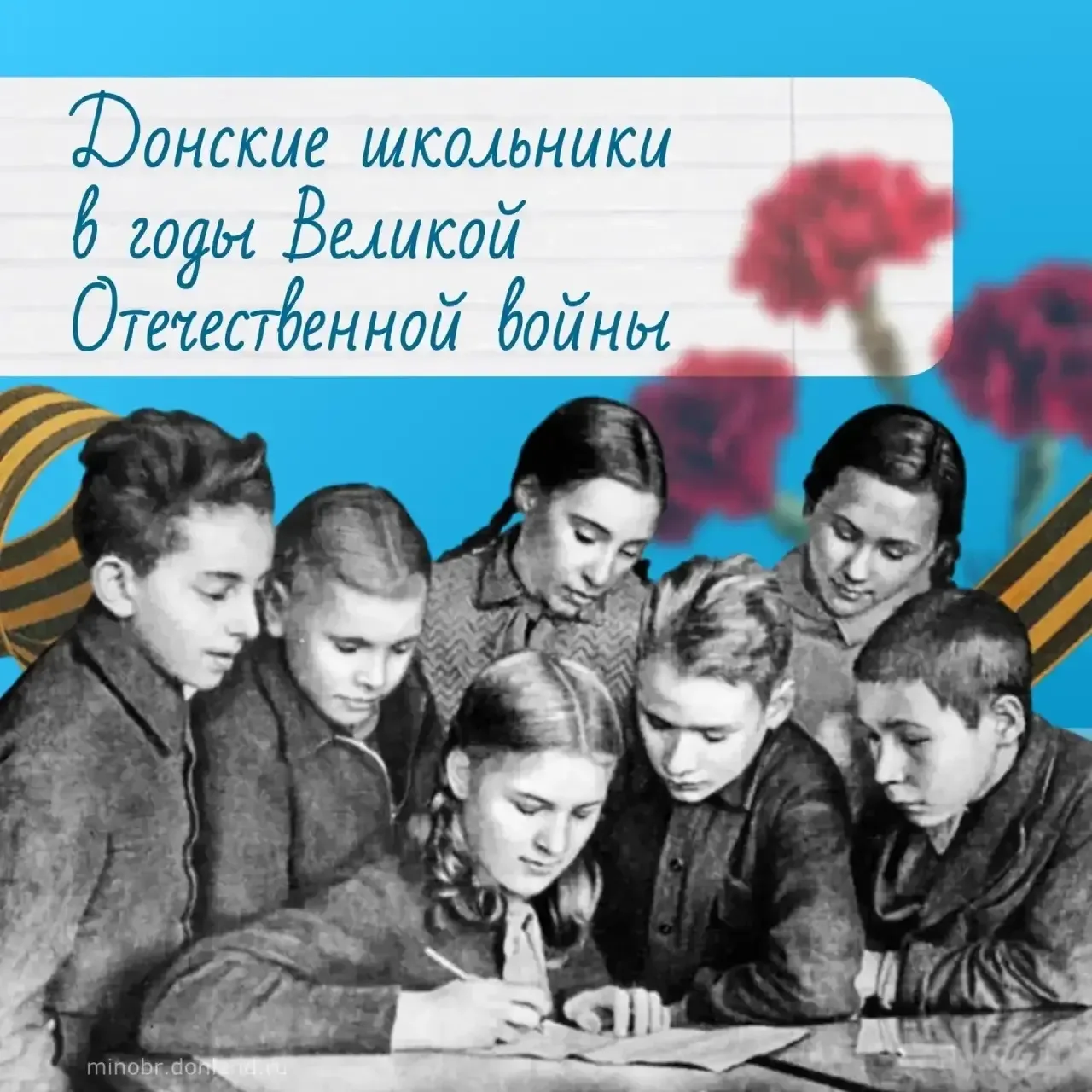 Как школьники учились в период Великой Отечественной войны?