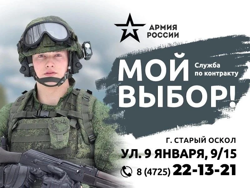 Изображение 1 к публикации «Администрация Старооскольского городского округа»