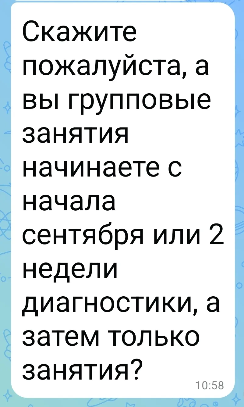 В московской области Предшкола. И занятия с 1 сентября. Без диагностики.